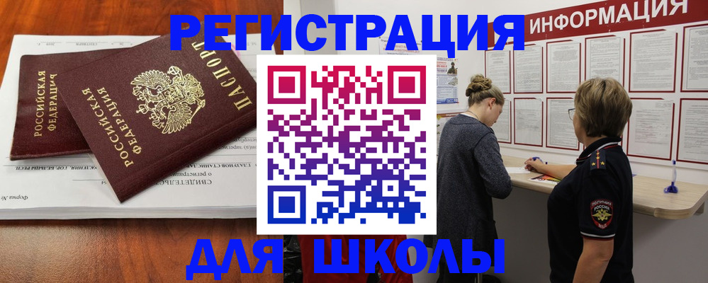 регистрация для дет. сада в Дорогобуже