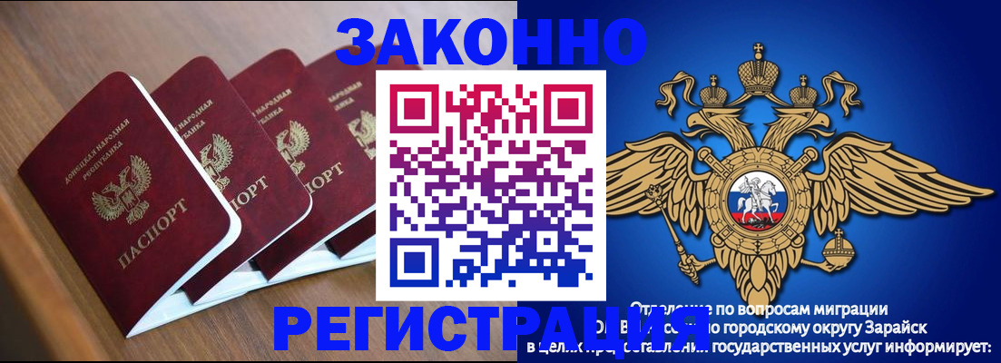 временная регистрация поиск в Дорогобуже