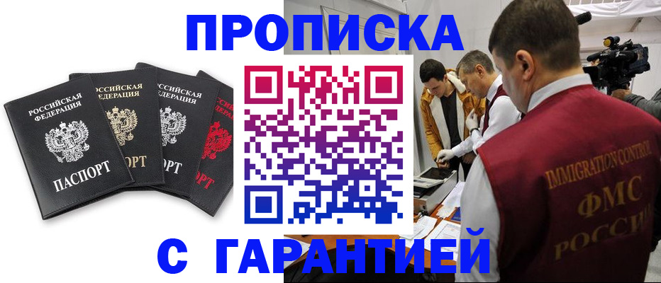 временная регистрация надежно в Дорогобуже