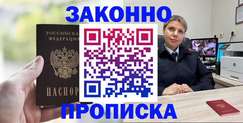 временная регистрация 2025 в Дорогобуже