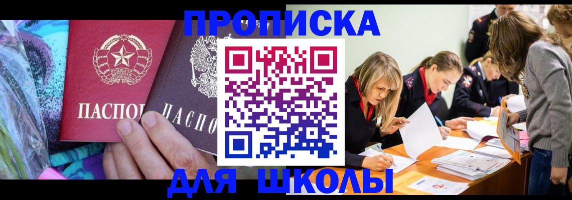 временная регистрация надежно в Дорогобуже