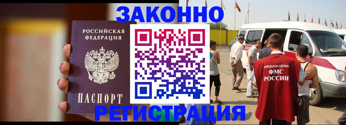 прописка в квартире в Дорогобуже